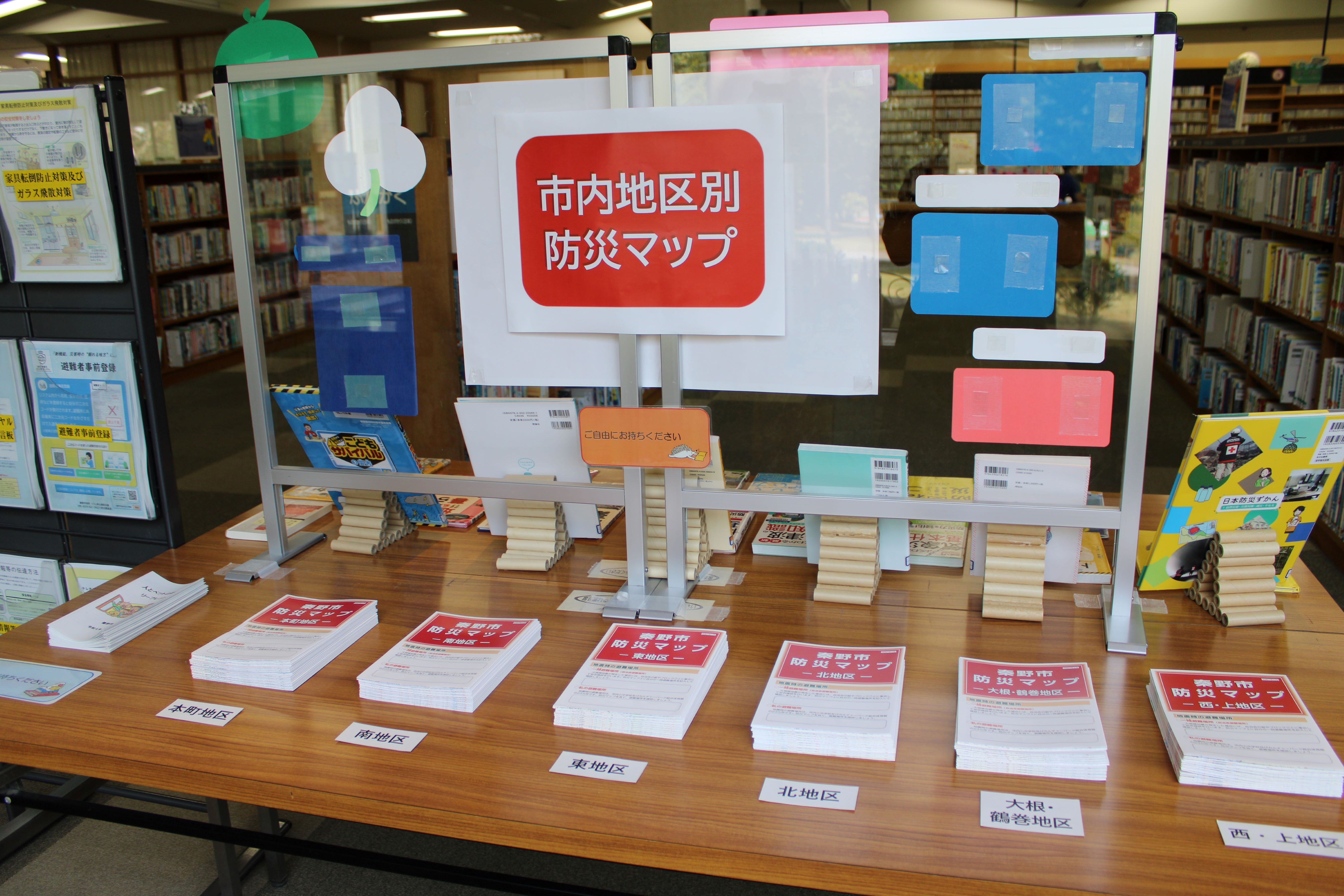 防災展示風景2