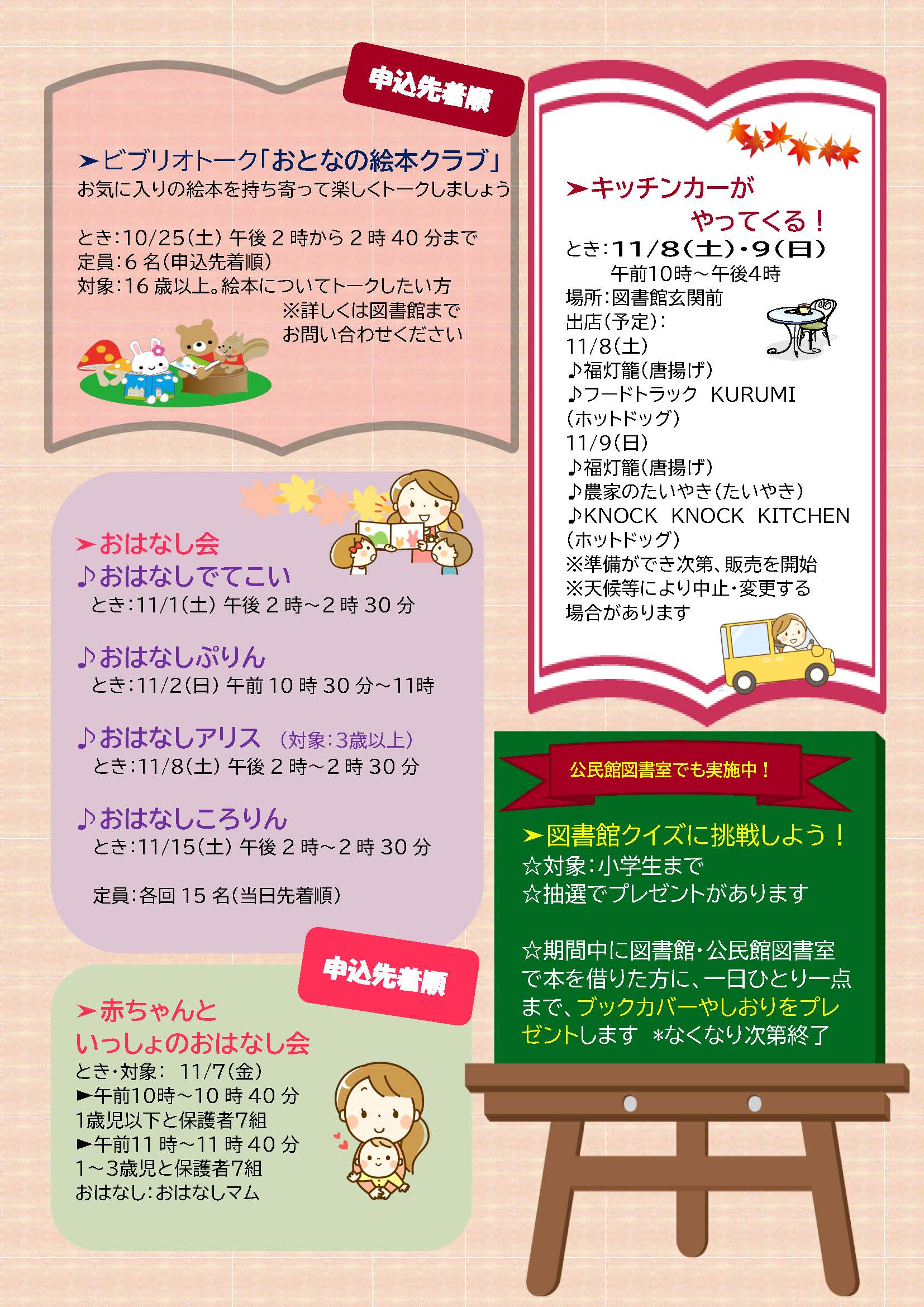 読書週間2025_02