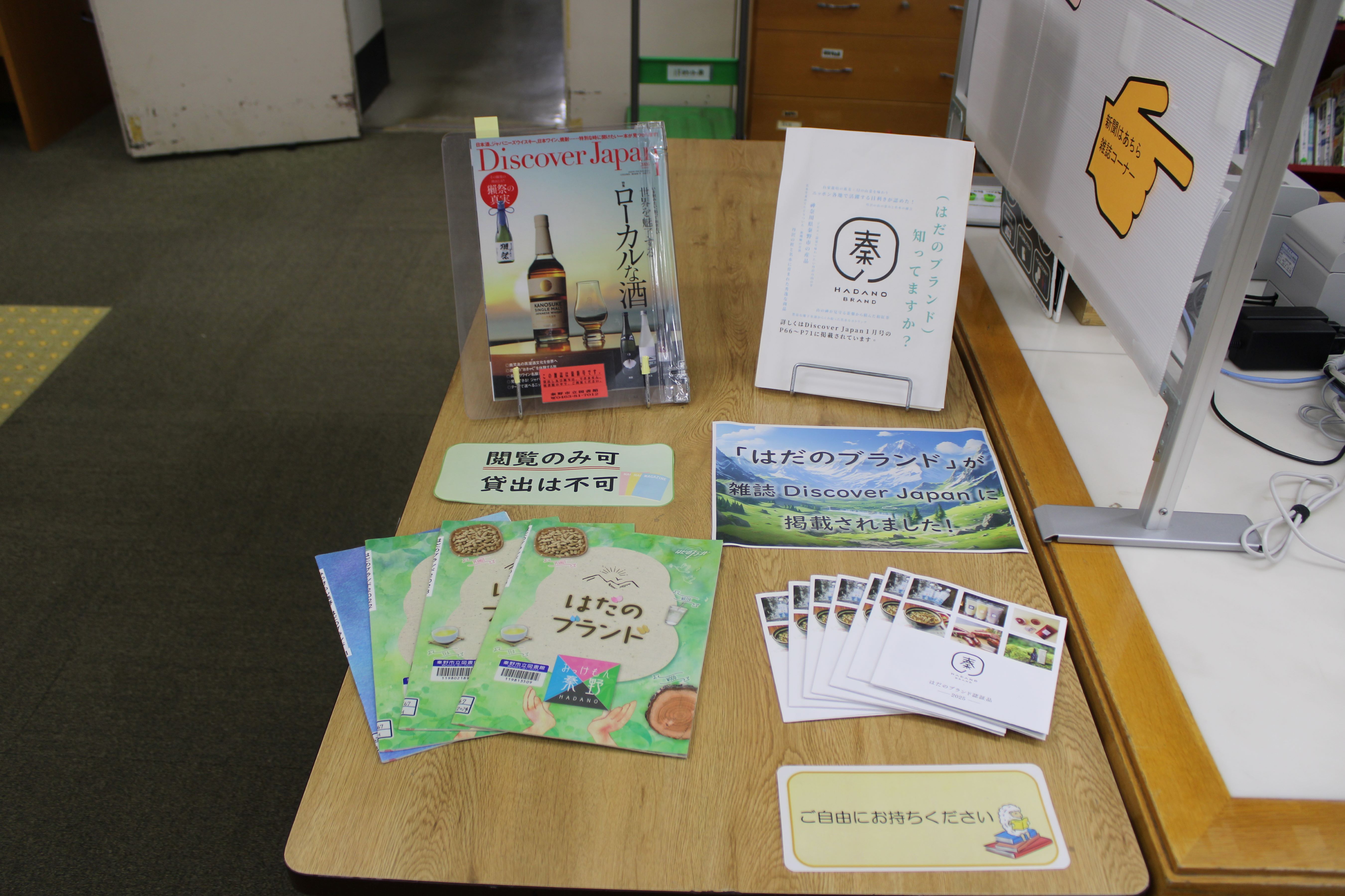 はだのブランド