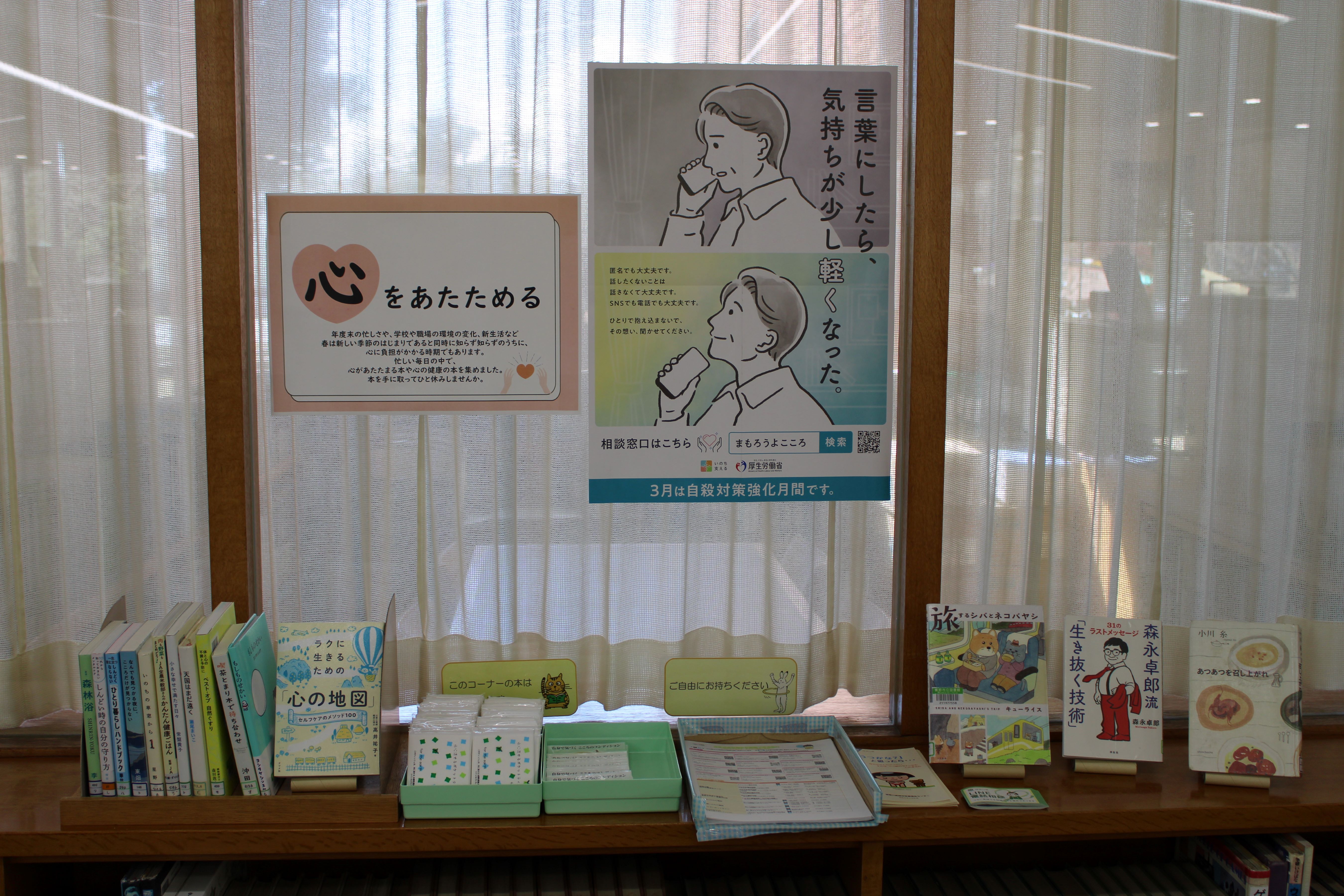 心をあたためる