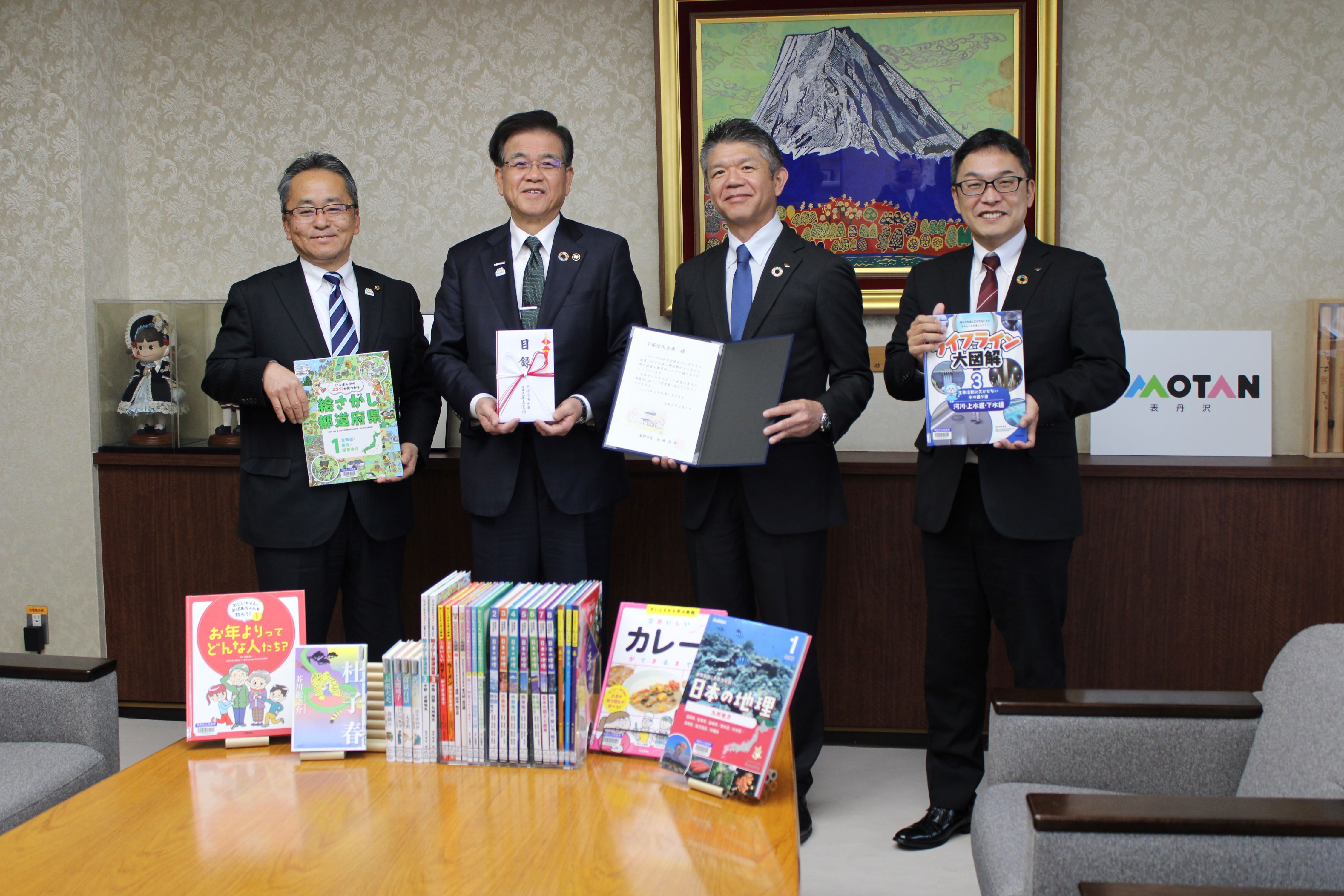 令和7年度平塚信用金庫贈呈式